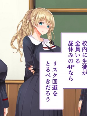 [STUDIOふあん (来鈍)] 陸上部女子は俺の生オナホ!!!校内種付け編 [part1]_1212