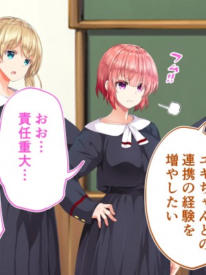 [STUDIOふあん (来鈍)] 陸上部女子は俺の生オナホ!!!校内種付け編 [part1]_1222