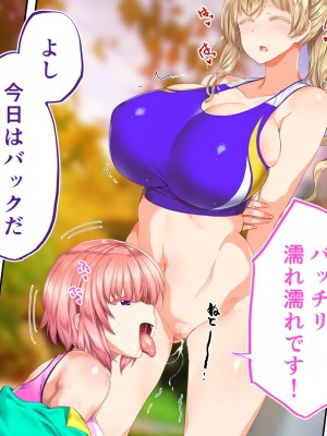 [STUDIOふあん (来鈍)] 陸上部女子は俺の生オナホ!!!校内種付け編 [part1]_1337