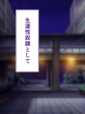 [STUDIOふあん (来鈍)] 陸上部女子は俺の生オナホ!!!校内種付け編 [part1]_1400