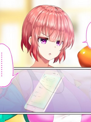 [STUDIOふあん (来鈍)] 陸上部女子は俺の生オナホ!!!校内種付け編 [part1]_1424