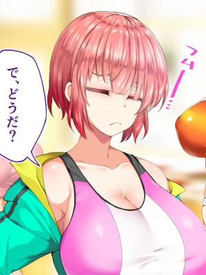 [STUDIOふあん (来鈍)] 陸上部女子は俺の生オナホ!!!校内種付け編 [part1]_1431