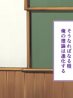 [STUDIOふあん (来鈍)] 陸上部女子は俺の生オナホ!!!校内種付け編 [part2]_115