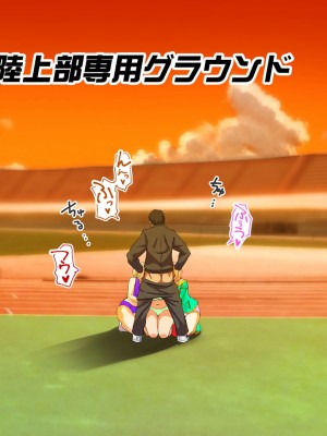 [STUDIOふあん (来鈍)] 陸上部女子は俺の生オナホ!!!校内種付け編 [part2]_118