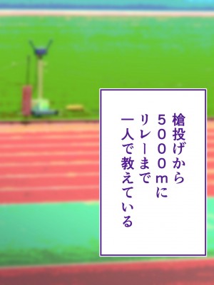 [STUDIOふあん (来鈍)] 陸上部女子は俺の生オナホ!!!校内種付け編 [part2]_142