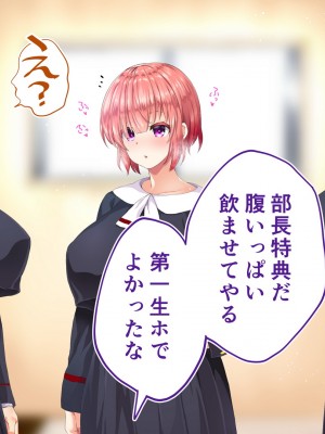 [STUDIOふあん (来鈍)] 陸上部女子は俺の生オナホ!!!校内種付け編 [part2]_271