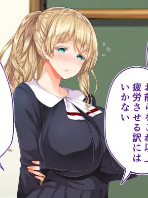 [STUDIOふあん (来鈍)] 陸上部女子は俺の生オナホ!!!校内種付け編 [part2]_351