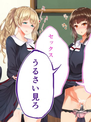 [STUDIOふあん (来鈍)] 陸上部女子は俺の生オナホ!!!校内種付け編 [part2]_378