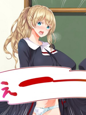 [STUDIOふあん (来鈍)] 陸上部女子は俺の生オナホ!!!校内種付け編 [part2]_395