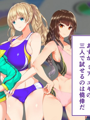 [STUDIOふあん (来鈍)] 陸上部女子は俺の生オナホ!!!校内種付け編 [part2]_422