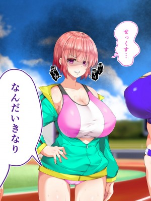 [STUDIOふあん (来鈍)] 陸上部女子は俺の生オナホ!!!校内種付け編 [part2]_431