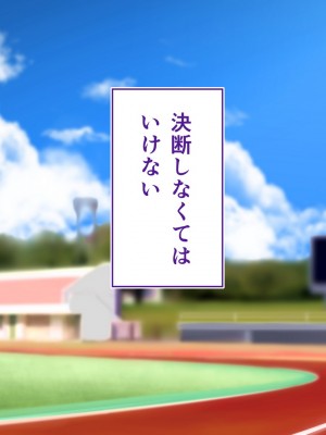 [STUDIOふあん (来鈍)] 陸上部女子は俺の生オナホ!!!校内種付け編 [part2]_485