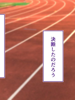 [STUDIOふあん (来鈍)] 陸上部女子は俺の生オナホ!!!校内種付け編 [part2]_487