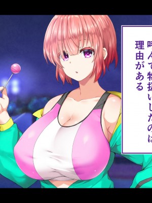 [STUDIOふあん (来鈍)] 陸上部女子は俺の生オナホ!!!校内種付け編 [part2]_574
