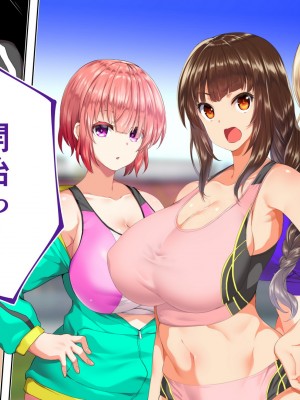 [STUDIOふあん (来鈍)] 陸上部女子は俺の生オナホ!!!校内種付け編 [part2]_715