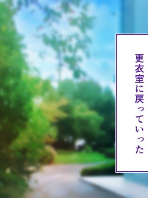 [STUDIOふあん (来鈍)] 陸上部女子は俺の生オナホ!!!校内種付け編 [part2]_774