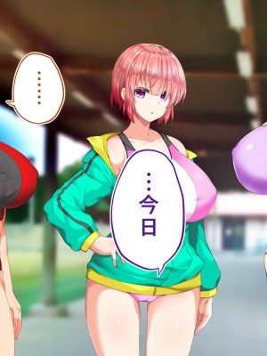 [STUDIOふあん (来鈍)] 陸上部女子は俺の生オナホ!!!校内種付け編 [part2]_876