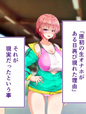 [STUDIOふあん (来鈍)] 陸上部女子は俺の生オナホ!!!校内種付け編 [part2]_880