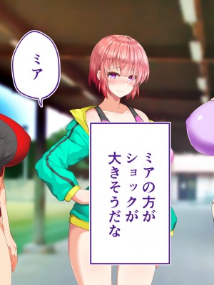 [STUDIOふあん (来鈍)] 陸上部女子は俺の生オナホ!!!校内種付け編 [part2]_890
