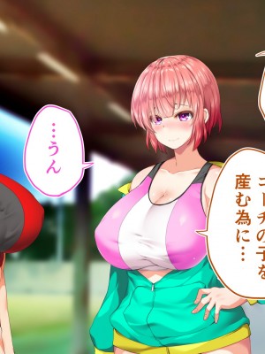 [STUDIOふあん (来鈍)] 陸上部女子は俺の生オナホ!!!校内種付け編 [part2]_898