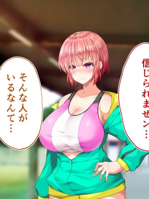 [STUDIOふあん (来鈍)] 陸上部女子は俺の生オナホ!!!校内種付け編 [part2]_903