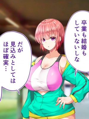 [STUDIOふあん (来鈍)] 陸上部女子は俺の生オナホ!!!校内種付け編 [part2]_909