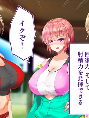 [STUDIOふあん (来鈍)] 陸上部女子は俺の生オナホ!!!校内種付け編 [part2]_948