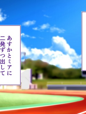 [STUDIOふあん (来鈍)] 陸上部女子は俺の生オナホ!!!校内種付け編 [part2]_1085