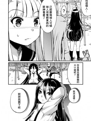 [零星漢化組][アンソロジー] 二次元コミックマガジン メスガキvs優しいお姉さんVol.3 [DL版]_37_BJ282974_1_36_