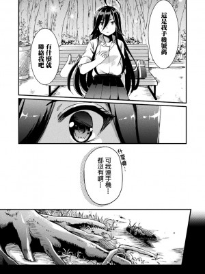 [零星漢化組][アンソロジー] 二次元コミックマガジン メスガキvs優しいお姉さんVol.3 [DL版]_39_BJ282974_1_38_