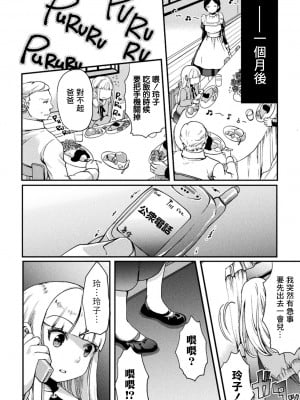 [零星漢化組][アンソロジー] 二次元コミックマガジン メスガキvs優しいお姉さんVol.3 [DL版]_40_BJ282974_1_39_