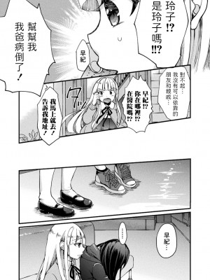 [零星漢化組][アンソロジー] 二次元コミックマガジン メスガキvs優しいお姉さんVol.3 [DL版]_41_BJ282974_1_40_