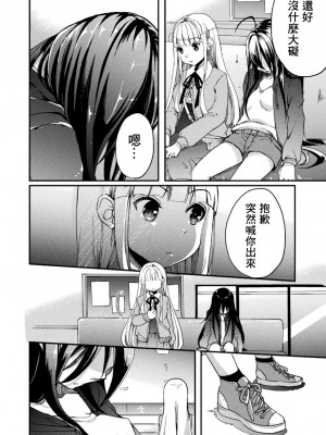 [零星漢化組][アンソロジー] 二次元コミックマガジン メスガキvs優しいお姉さんVol.3 [DL版]_42_BJ282974_1_41_