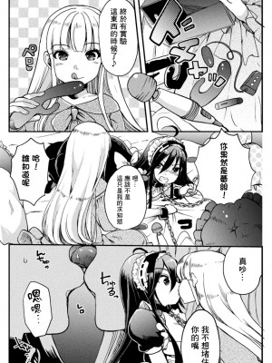 [零星漢化組][アンソロジー] 二次元コミックマガジン メスガキvs優しいお姉さんVol.3 [DL版]_47_BJ282974_1_46_