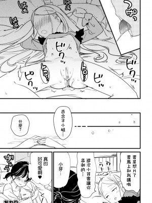 [零星漢化組][アンソロジー] 二次元コミックマガジン メスガキvs優しいお姉さんVol.3 [DL版]_75_BJ282974_1_74_