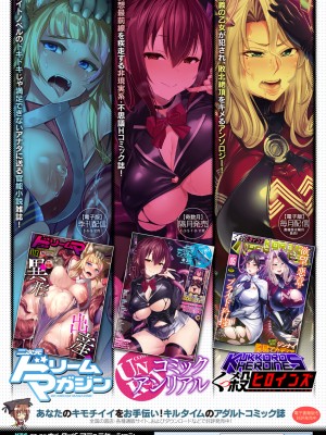 [零星漢化組][アンソロジー] 二次元コミックマガジン メスガキvs優しいお姉さんVol.3 [DL版]_81_BJ282974_1_80_