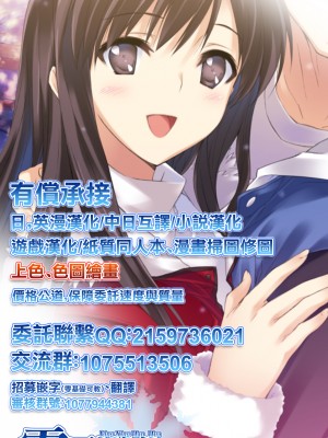 [零星漢化組][アンソロジー] 二次元コミックマガジン メスガキvs優しいお姉さんVol.3 [DL版]_84_2.1