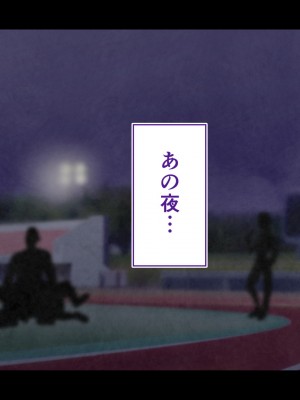 [STUDIOふあん (来鈍)] 陸上部女子は俺の生オナホ！！！校内種付け編 褐色肌版 Part1_042