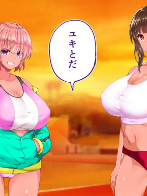 [STUDIOふあん (来鈍)] 陸上部女子は俺の生オナホ！！！校内種付け編 褐色肌版 Part1_954