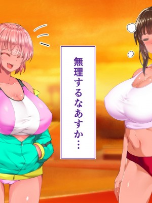 [STUDIOふあん (来鈍)] 陸上部女子は俺の生オナホ！！！校内種付け編 褐色肌版 Part1_962