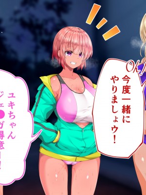 [STUDIOふあん (来鈍)] 陸上部女子は俺の生オナホ！！！校内種付け編 褐色肌版 Part1_1396