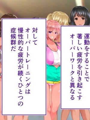 [STUDIOふあん (来鈍)] 陸上部女子は俺の生オナホ！！！校内種付け編 褐色肌版 Part2_140