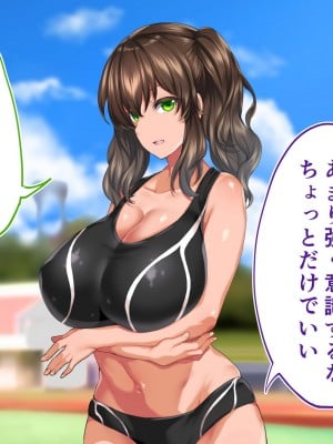 [STUDIOふあん (来鈍)] 陸上部女子は俺の生オナホ！！！校内種付け編 褐色肌版 Part2_147