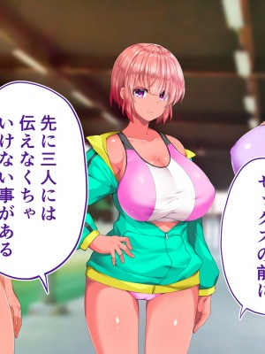 [STUDIOふあん (来鈍)] 陸上部女子は俺の生オナホ！！！校内種付け編 褐色肌版 Part2_872