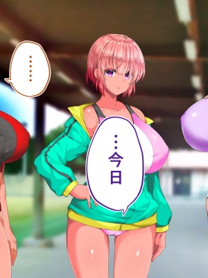 [STUDIOふあん (来鈍)] 陸上部女子は俺の生オナホ！！！校内種付け編 褐色肌版 Part2_876