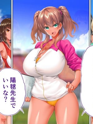 [STUDIOふあん (来鈍)] 陸上部女子は俺の生オナホ！！！校内種付け編 褐色肌版 Part2_1142