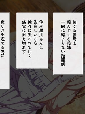 [雑用エリクサー] 美醜逆転ッッッ_110