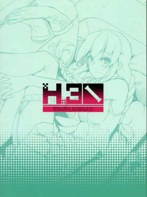 (C95) [H×3I (平野河重)] 能代セラピー (艦隊これくしょん -艦これ-) [无毒汉化组]_23