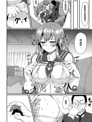 (C95) [H×3I (平野河重)] 能代セラピー (艦隊これくしょん -艦これ-) [无毒汉化组]_04