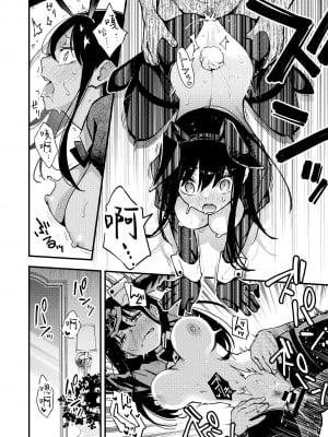 [どじろーブックス (どじろー)] #有料少女2【高額支援版】～お金を払うと〇〇してくれる女の子～+追加漫画 [幸德秋良与以北汉化]_031